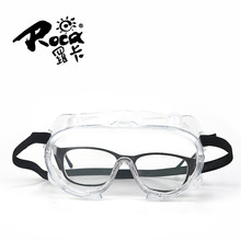 罗卡EF001防护眼镜护目镜防冲击粉尘防风防沙防尘劳保工业透明罩