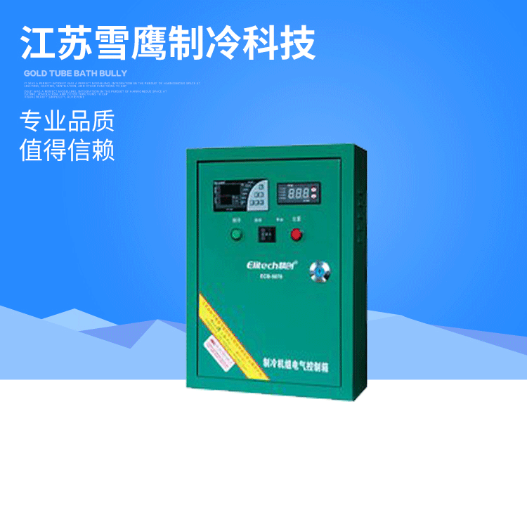 专业提供 化工厂专用高质量防爆智能温控箱 配电箱