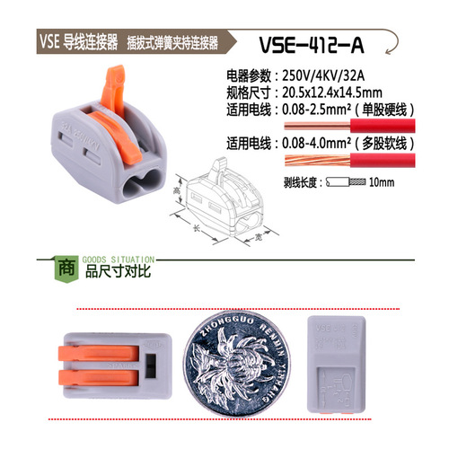 直销插拔式接线端子电线连接器 对接快速接头铜 灯具快速分接线器