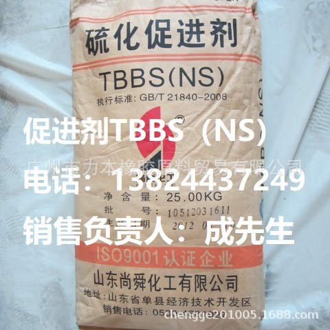 力本橡胶原料公司批发零售天然橡胶专用促进剂TBBS(NS促进剂  )