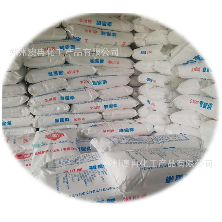 现货供应 食品级 食用 甜蜜素 甜味剂 正品保证