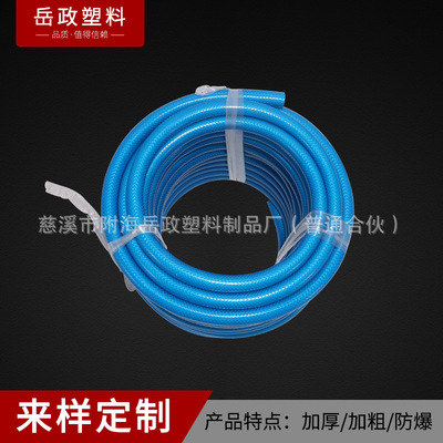 加工定制PVC软管天蓝色花园进水管小轿车洗车管防爆加厚|ms