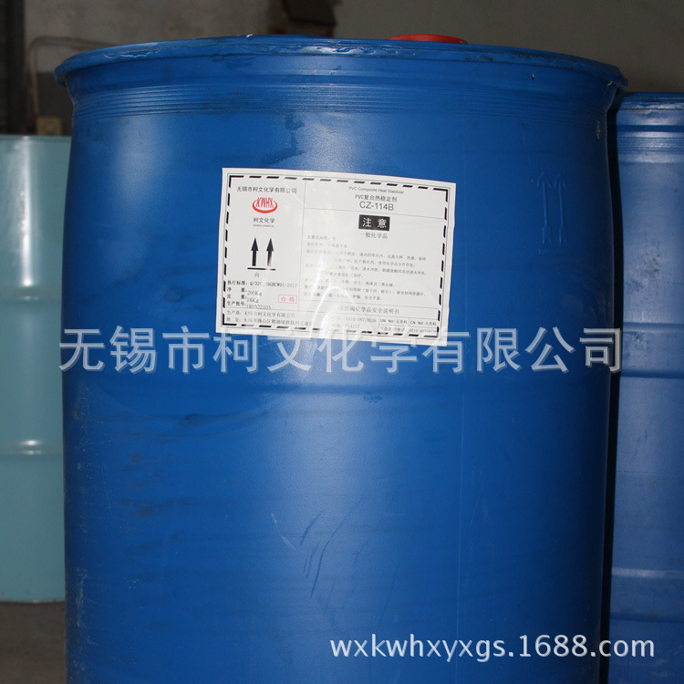 液體鈣鋅穩定劑CZ-114液體鈣鋅穩定劑無毒液體穩定劑