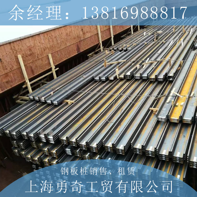 上海勇奇专业代理津西钢厂Q345B热轧拉森钢板桩