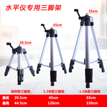 加厚迷你款1.2,1.5,1.6米激光标线仪投线仪三脚架水平仪铝合金