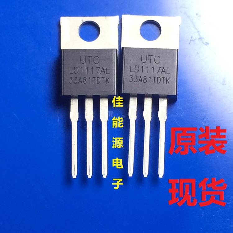 全新原装现货  LD1117AL UTC