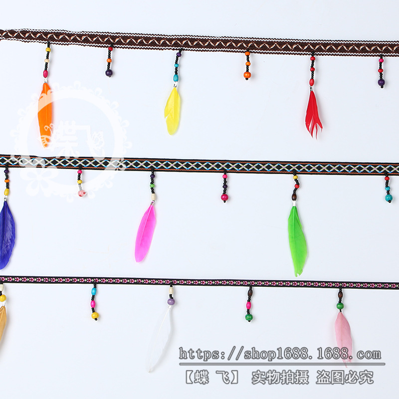 新款彩色流苏羽毛花边 高档舞裙服装鞋帽辅料手工串珠民族风织带