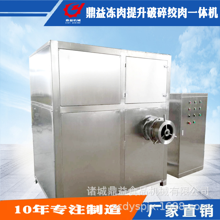输出型变频冻肉破碎机 不锈钢冻肉盘破碎机 鸡骨架海鲜鱼类破碎机