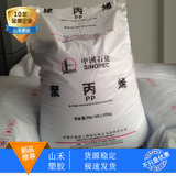 PP Maomoming Petrochemical PPH-T03 Инъекция Пластиковая матовая матовая полупрозрачная сырье