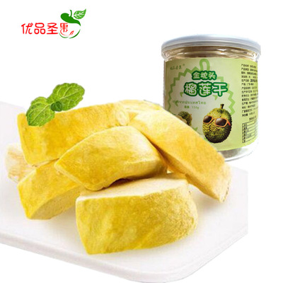 厂家批发泰国金枕头榴莲干榴莲脆连罐110g支持微商一件代发|ru