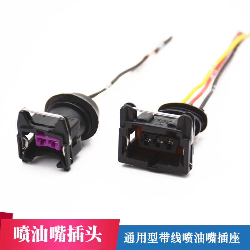 Car Universal Fuel Injector Socket Plug Three-Plug Fuel Injector Plug Two-Plug Fuel Injector Plug Socket Original