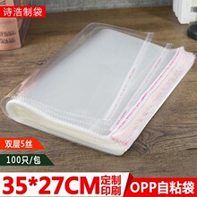 OP�����z���ϴ�35*27��̖�Ӻ�M�ڷ��b������ճ����P�m��ڴ�����