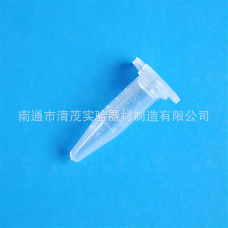 清茂实验 0.5ml 1.5ml抗凝EP离心管 真空 含EDTA-K2 用于血球分析