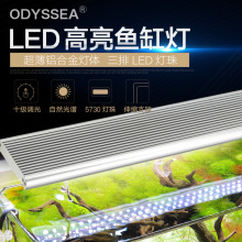 奥德赛水草灯 奥德赛水草灯品牌 图片 价格 奥德赛水草灯批发 阿里巴巴