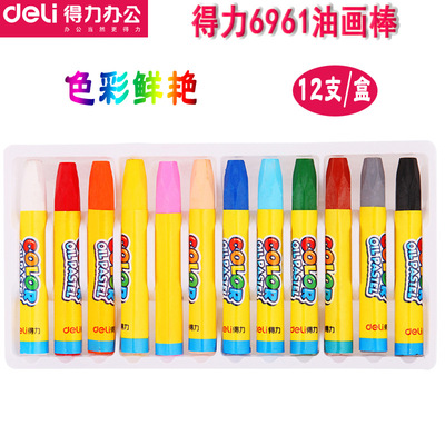 得力文具6961油画棒 12色画棒美术绘画用品 幼儿学生无毒油画棒|ru