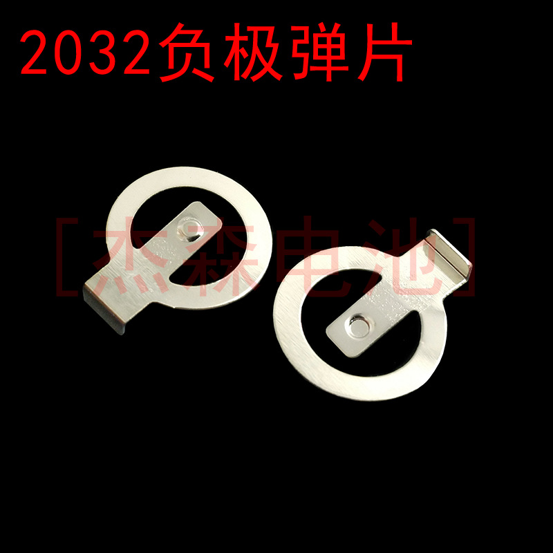 厂家供应纽扣电池弹片 圆形负极片 金属电池弹片DIP