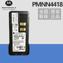 MOTOĦ vCXIR P6600/P6620/P6600i늳 PMNN4418BR늳