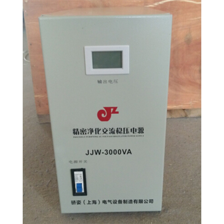 jjw-3kva（3000va)单相220v净化稳压电源抗干扰精密仪器计算机用