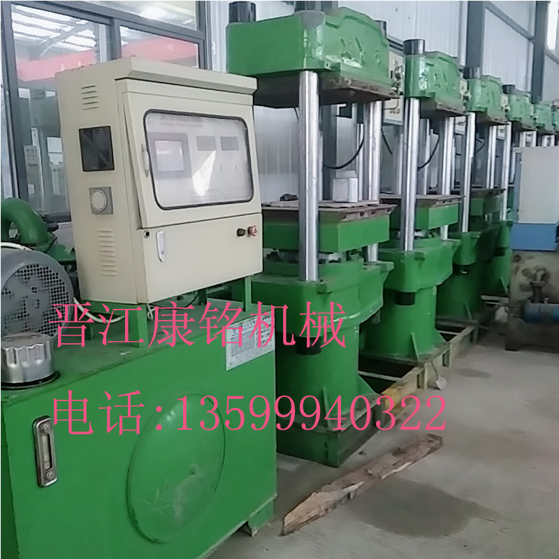 厂家二手鞋底油压机 小型eva液压硫化机 橡胶密炼机一件代发