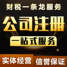 一般纳税人申请代理公司注册 深圳公司注册申请一般纳税人代办