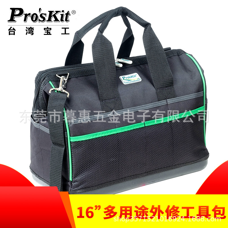 台湾宝工ST-5302 多用途外收纳工具包 16寸多功能 耐磨工具袋子