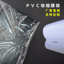 PVC热收缩膜防潮防腐膜弧形异形收缩膜静电收缩膜门条收缩膜