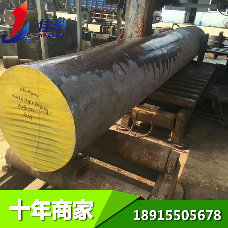 供应45CrNiMoV轴承钢 苏州45CrNiMoV模具钢 提供原厂质保