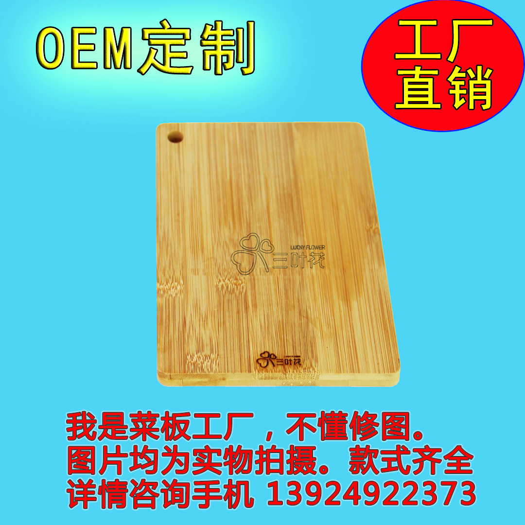 厂家批发竹木菜板创意双面砧板家用厨房切菜板水果板外贸OEM