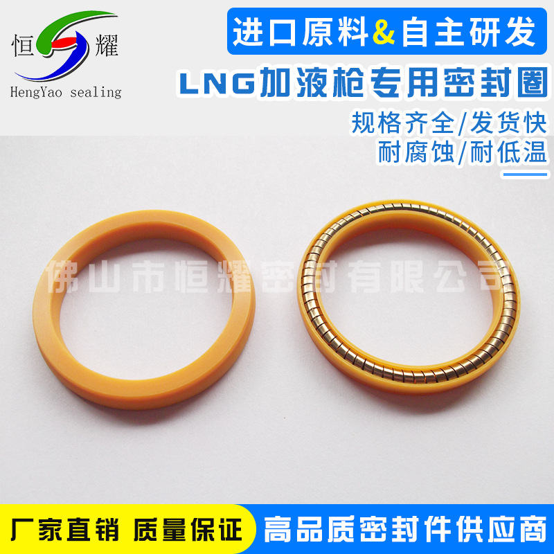 特价直销LNG进口加液枪密封圈 供应LNG加气枪专用密封圈量大价优