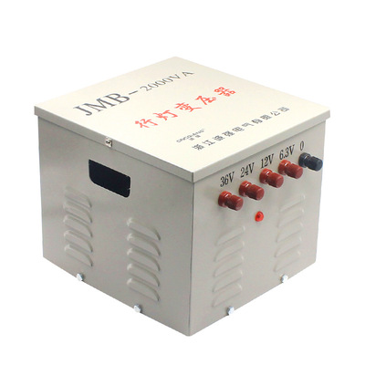 DG/JMB-5000VA5KVA行灯变压器带壳380V220V/36V24V12V6.3V