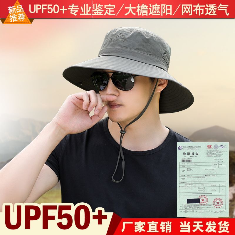 防紫外線upf50+漁夫帽 男士夏天遮陽帽戶外登山防曬大檐釣魚帽子