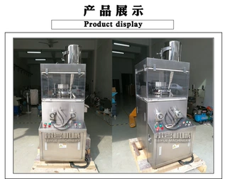 不锈钢压片机价格 自动粉末制片机 可定制双色泡腾片压片机