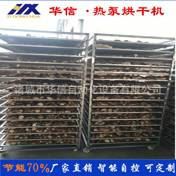 空气能食用菌香菇多用途烘干机菌菇油菇箱式热泵烘干机设备烘干房