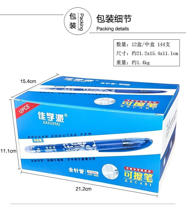 男款可擦笔_01.jpg