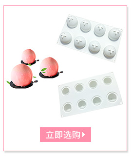 新品推荐-慕斯_07