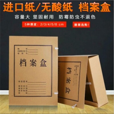 无酸专用纸加厚A4档案盒牛皮纸文件盒资料盒文件夹收纳盒办公用批