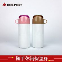 热转印保温杯diy个性印制图案空白热升华涂层随手休闲保温瓶批发