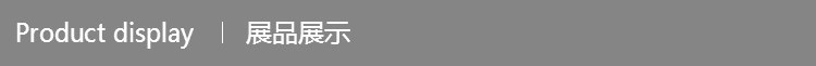 商品展示.jpg