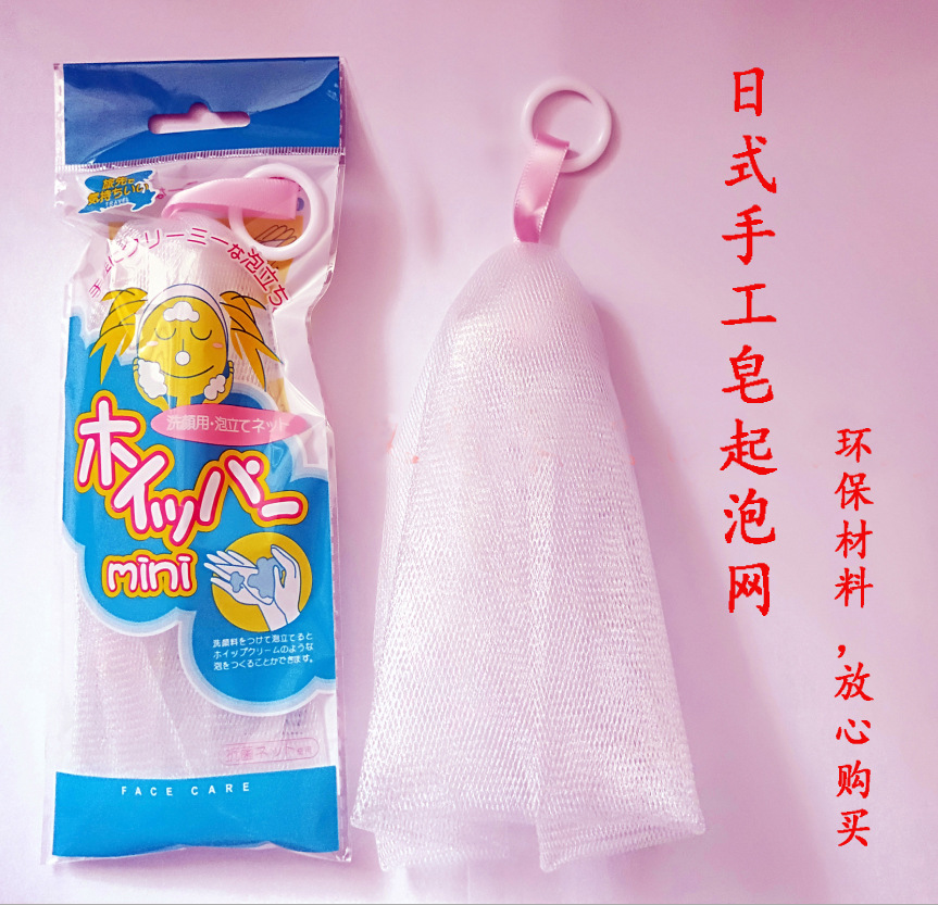 廠家日式手工皂潔面皂打泡網 起泡網日本 潔面泡沫洗臉可定制logo