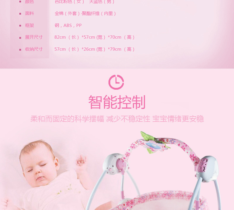 婴儿摇床电动摇椅儿童床摇篮床宝宝安抚躺椅宝宝安抚椅工厂直销 详情图10