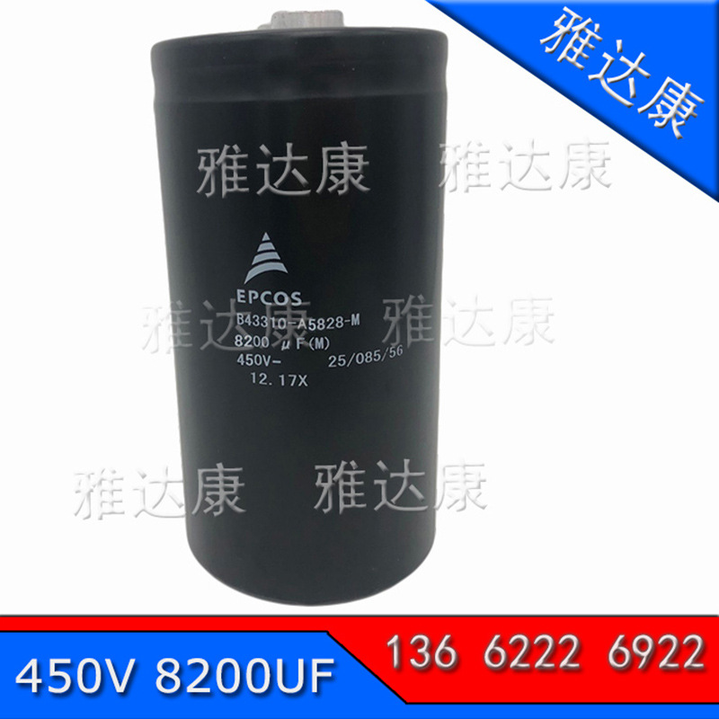 450V 8200UF B43310-A58-M  400V 00UF电解电容 EPCOS铝电解电容