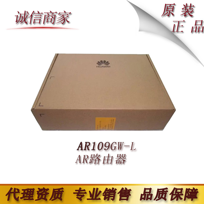 huawei / 华为  AR109GW-L  原装正品路由器