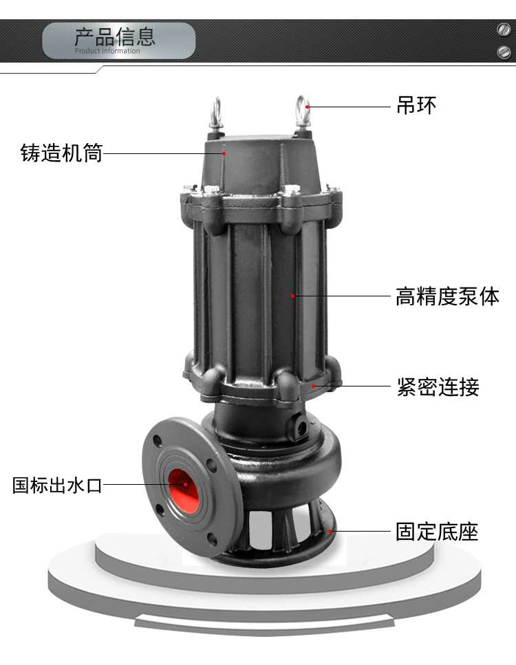wq污水泵_07
