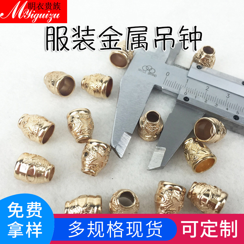 批发帽带穿绳扣 服装金属吊钟批发 五金辅料帽绳 服装辅料衣绳扣