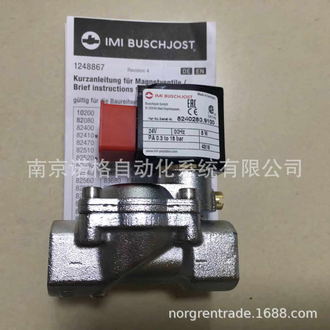 IMI BUSCHJOST 宝硕8240280.9101.024.00 电磁阀 一级代理特价