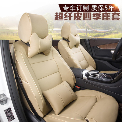 廠家定制汽車用品 全超纖皮專車專用座套 汽車全包四季座套代發