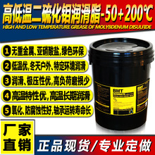 高溫二硫化鉬潤滑脂 2#鋰基脂 高溫重負荷軸承潤滑脂 耐高溫黃油