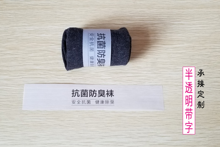 袜子定制