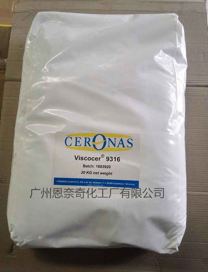 氧化聚乙烯蜡 9316 德国优乐斯