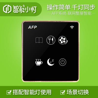 AFP86触控面板 智能灯饰控制场景切换开关 酒店房地产照明工程